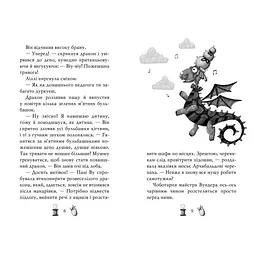 Книга Чарівне взуття від Ліллі. На крилах мрій. Книга 3 - Уш Лун Видавництво РМ (9786178248970) - мініатюра 3