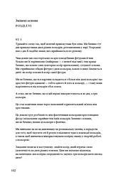 Взаємодія кольору - мініатюра 7