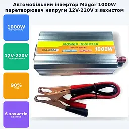 Автоінвертор 12 V-220 V 1000 W перетворювач напруги 12 V-220 V 1000 Вт Power Inverter Magor - мініатюра 2