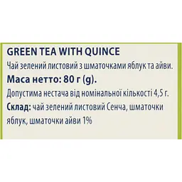 Уцінка. Чай зелений Bisan Green Tea with Quince 80 г  - мініатюра 4