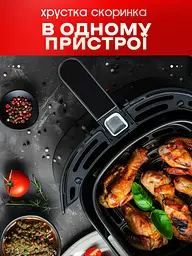 Багатофункціональна мультипіч CROWNBERG AIR FRYER GRILL на 5.5 л 2000 Вт чорний - мініатюра 9