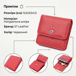 Жіночий компактний гаманець з кишенею для монет з натуральної шкіри ST Leather 22689 червоний - мініатюра 3