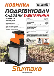 Подрібнювач садовий Sturmax ESM1028BL - мініатюра 2