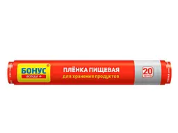Харчова плівка БОНУС 20м
