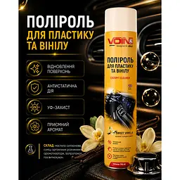 Поліроль для пластику та вінілу Voin Sweet Vanilla 750 мл (SV750) - мініатюра 5