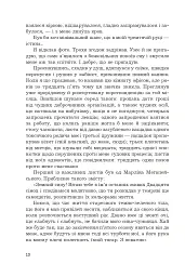 Острів мертвих. Суворе світло - мініатюра 6