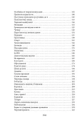 Піднятися після падіння - Геннадій Афанасьєв - мініатюра 4