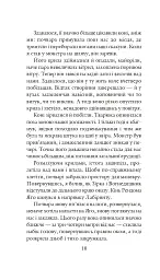 Хроніки Амбера у 10 книгах. Книга 4. Рука Оберона - Роджер Желязни - мініатюра 11