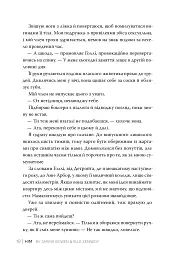 Він. Книга 1 - мініатюра 9