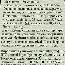 Соус соєвий Golden Crown Garden, темний, 150 мл (549427) - мініатюра 3
