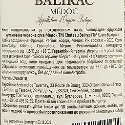 Вино Chateau Balirac Medoc червоне сухе, 0,75 л, 13% (795861) - мініатюра 3