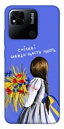 Чохол Demsky Сміливі завжди щастя мають для Xiaomi Redmi 10A