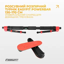 Розсувний розпірний турнік EasyFit PowerBar 130–170 см - мініатюра 3