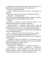 Золоті - Лорен Вілсон - мініатюра 4