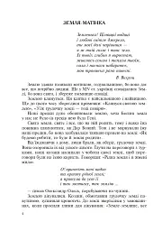 Українські обереги - Тамара Пістун - мініатюра 5