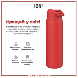 Пляшка для води металева вакуумна ION8 920 мл Vacuum Insulated Red (I8TS1000Red) - мініатюра 7