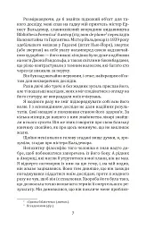 Золотий жук / The Gold-bug - Едгар Аллан По - мініатюра 7