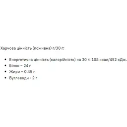 Протеїн Stark Pharm Stark Micellar Casein Pure 500 г - мініатюра 2