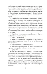 Потім - Нацуме Сосекі - мініатюра 10