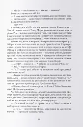 Повня дурня - мініатюра 3