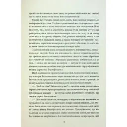 Книга Падіння дому Ашерів та інші історії - Едгар Аллан По КСД (9786171513686) - мініатюра 8