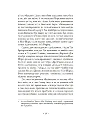 В дорозі - Джек Керуак - мініатюра 4