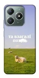 Чохол Demsky Та взагалі.... для Realme C61 4G