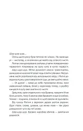 Зламані речі - Ольга Саліпа - мініатюра 3