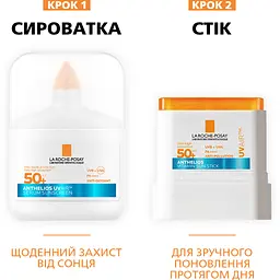 Сонцезахисний стік La Roche-Posay UVAIR Anthelios Vitamin Sun Stick SPF50+ 10 мл - мініатюра 2