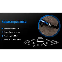 Домкрат гвинтовий Vitol 2 т ST-113 (DB-1132T) - мініатюра 4