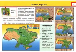 Майстер Саморобко. Альбом-посібник з технології та дизайну. 4 клас - Анжела Бровченко - мініатюра 5