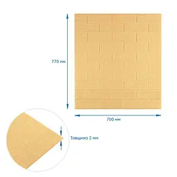 Панель стінова Sticker Wall 3D 700х770х2мм Жовто-пісочний SW-00001909 - мініатюра 3
