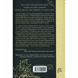 Книга Ім'я вітру - Патрік Ротфусс КСД (9786171500112) - мініатюра 3