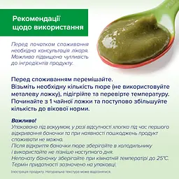 Органічне пюре HiPP Броколі 125 г - мініатюра 6