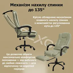 Крісло комп'ютерне DEXON OPTIMA з еко-шкіри з підставкою для ніг Бежевий - мініатюра 8