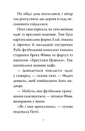 Мопс, який хотів день народження. Книга 11 - мініатюра 3
