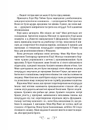 Царство вовків - Лі Бардуго - мініатюра 12