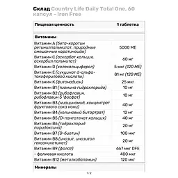 Вітамінно-мінеральний комплекс Country Life Daily Total One без заліза 60 капсул - мініатюра 2