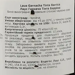 Вино Laus Garnacha Barrica червоне сухе 0.75 л - мініатюра 4