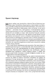 Сходження Персеполісу. Експансія. Книга 7 - Джеймс С. А. Корі - мініатюра 3