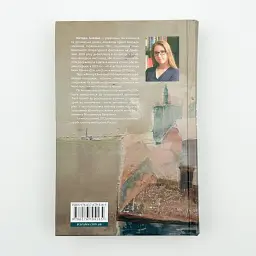 Дім для Дома - Амеліна Вікторія | Видавництво Старого Лева, книга українською, нова, тверда - мініатюра 4