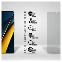 Плівка захисна Armorstandart Anti-spy Xiaomi Poco X6 Pro 5G (ARM73485) - миниатюра 2