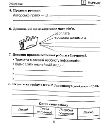 Я досліджую світ. 3 клас. Збірник діагностичних робіт - мініатюра 8