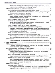 Проблема політичної влади - Майкл Х’юмер - мініатюра 6