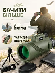 Монокуляр 40x60 з чохлом і мініштативом оливковий (49676057) - мініатюра 7