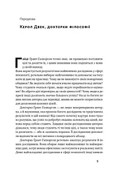 Успішні. Як ми досягаємо мети - мініатюра 4