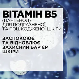 Очищуючий гель La Roche-Posay Цикапласт Б5 для заспокоєння шкіри обличчя та тіла немовлят дітей та дорослих 200 мл - мініатюра 6