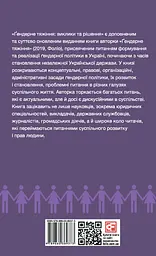 Ґендерне тяжіння: виклики та рішення - мініатюра 2