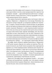 Формула: як шахраї, генії та фанати швидкості перетворили Ф-1 на глобальний феномен - мініатюра 7