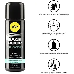 Анальна змазка Pjur backdoor Regenerating 30 мл - мініатюра 2